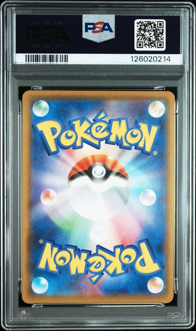 リザードンv SSR PSA10 高騰中　直出しワンオーナー　POKEMON