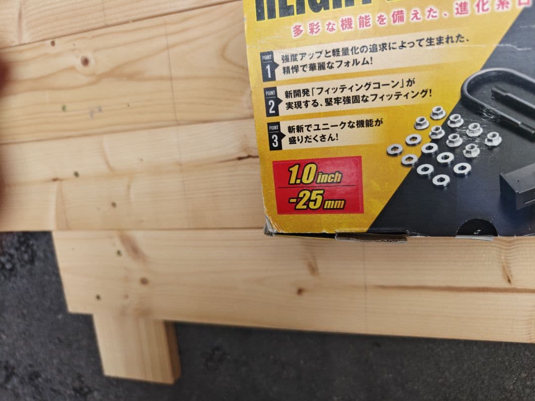 玄武HEIGHT DOWN BLOCK KIT 1.0インチ