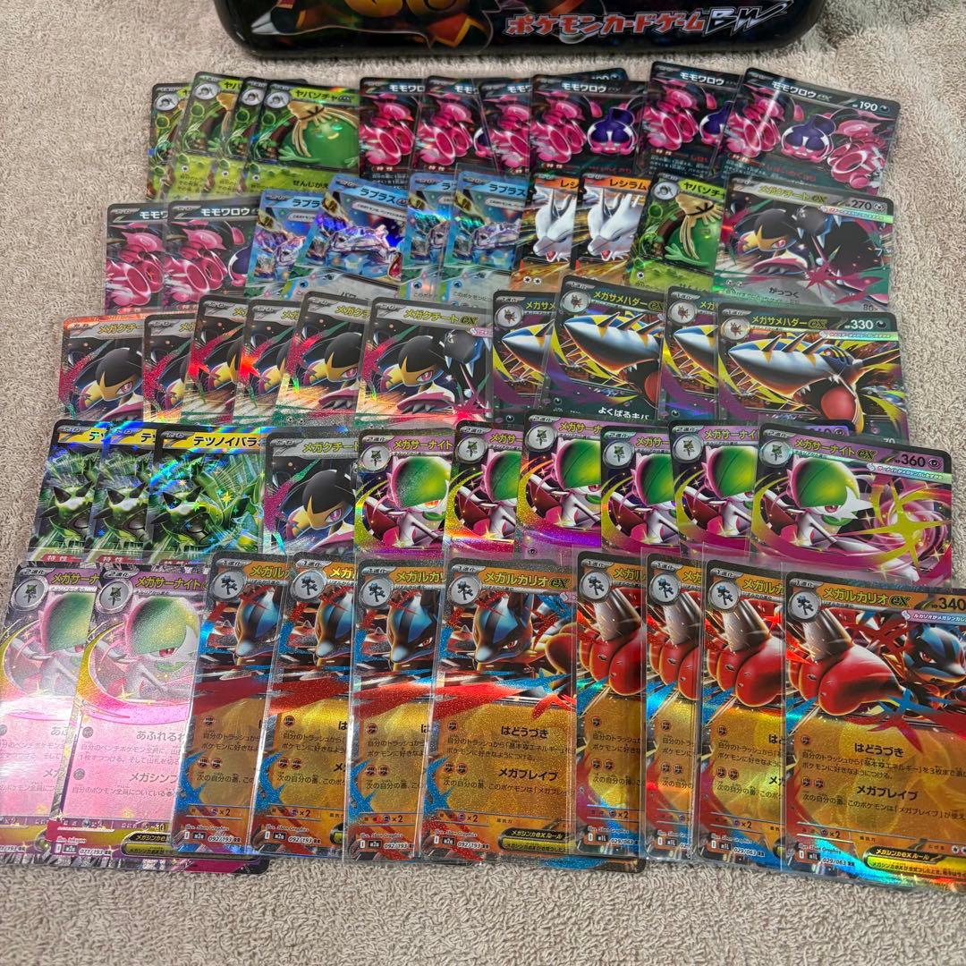 ex450枚まとめ売り RR Hレギュ以降 tm4