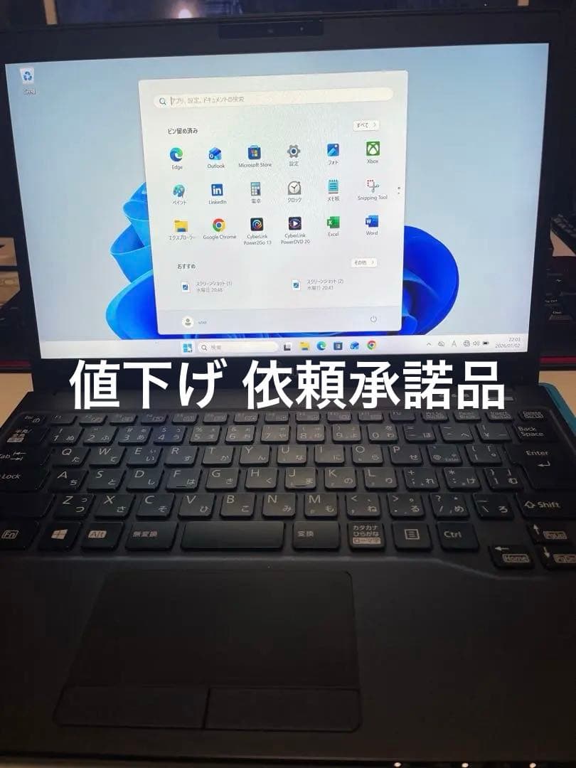 整備済LifbookU939／B i5 8365U M.2 NVMe 256GB