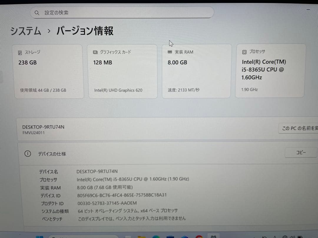 整備済LifbookU939／B i5 8365U M.2 NVMe 256GB