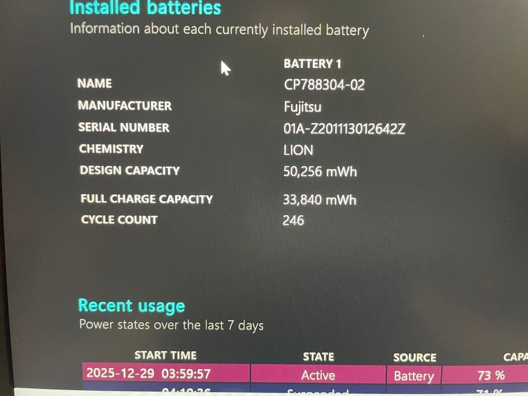 整備済LifbookU939／B i5 8365U M.2 NVMe 256GB