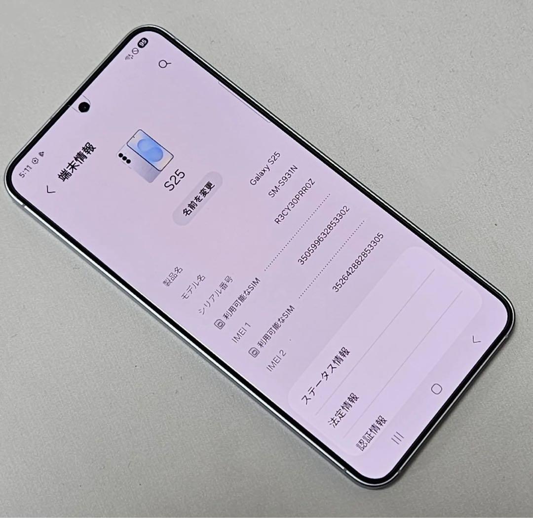 し*ん様 samsung GALAXY S25 アイシーブルー　開封済未使用