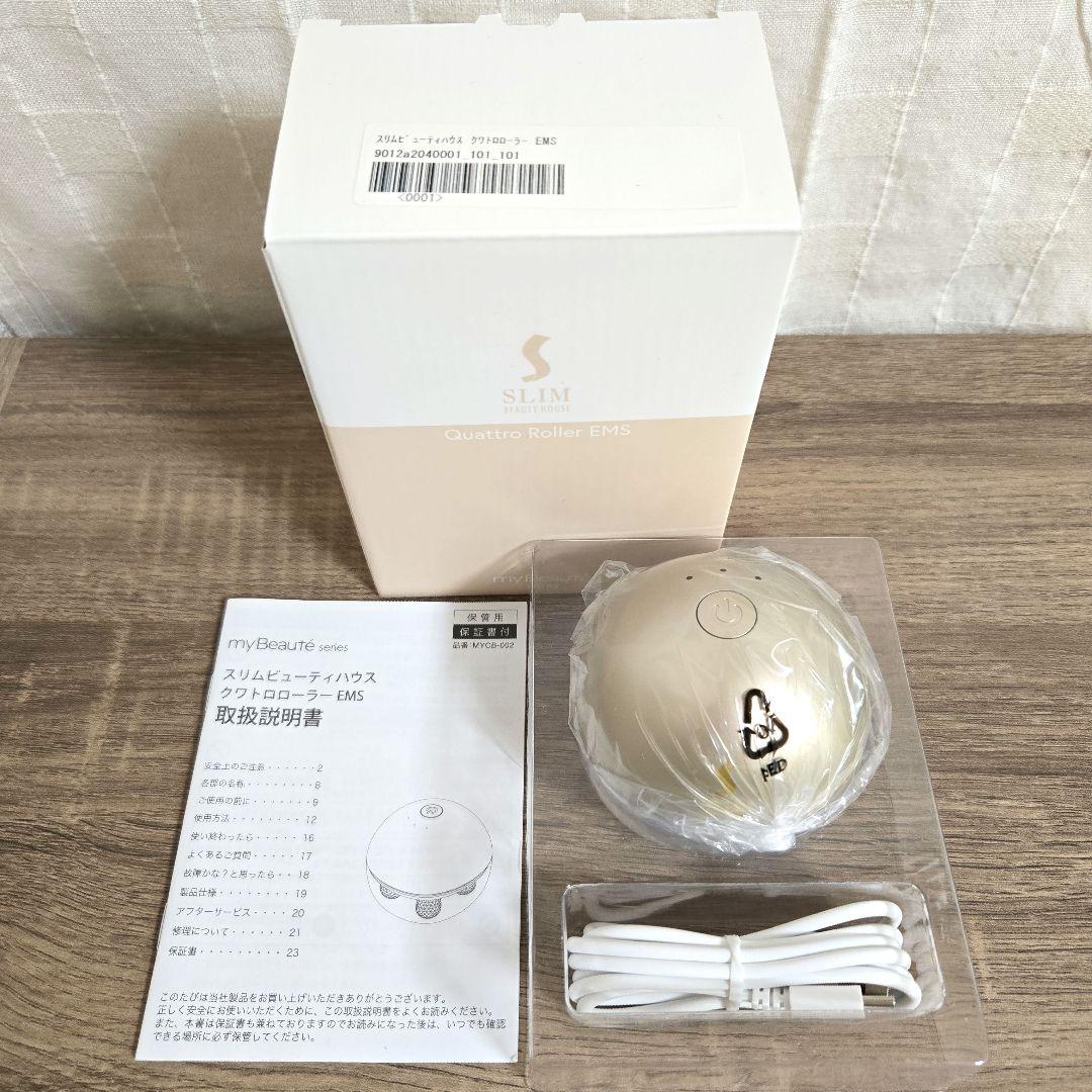 新品未使用✨スリムビューティハウス　 クワトロローラー EMS 日テレポシュレ