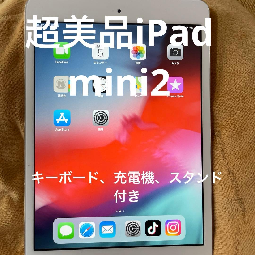 超美品iPad mini2