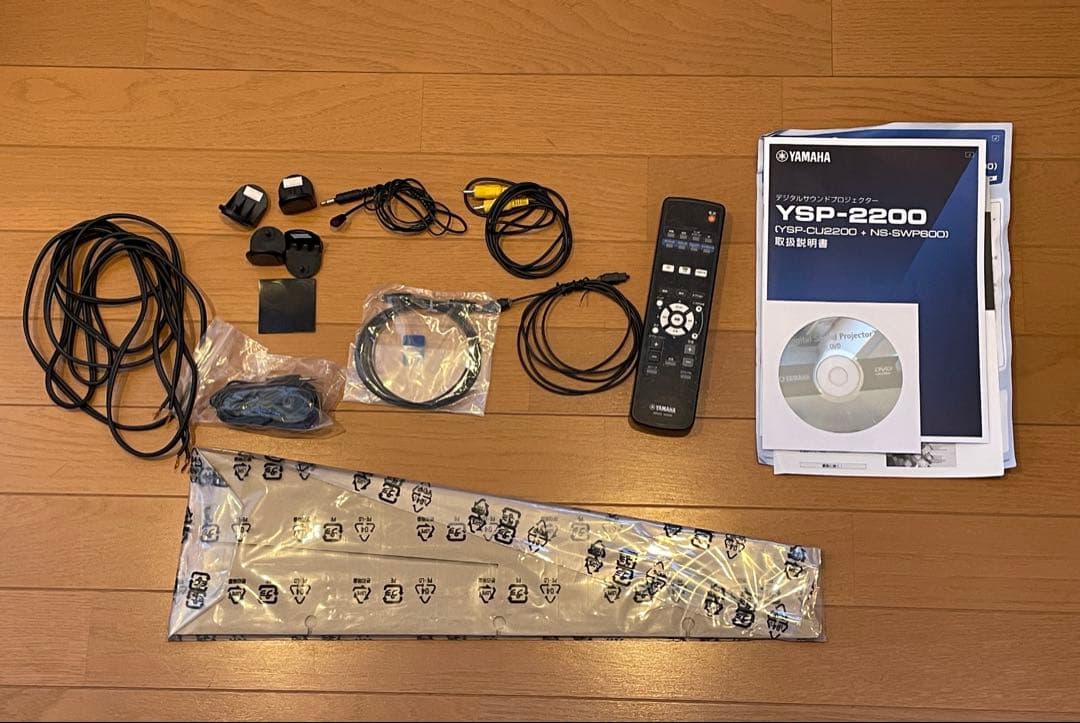 スピーカー・ウーファー YSP-2200