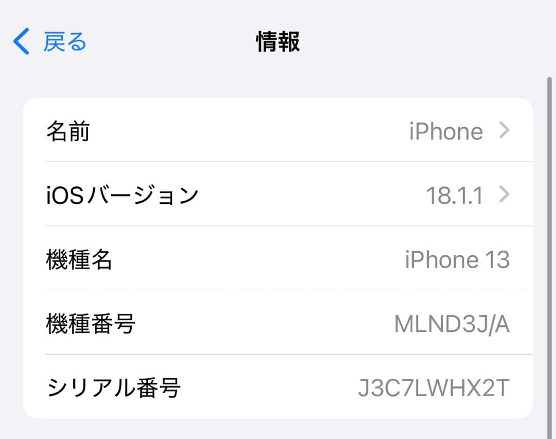 Apple iPhone 13 本体　容量128