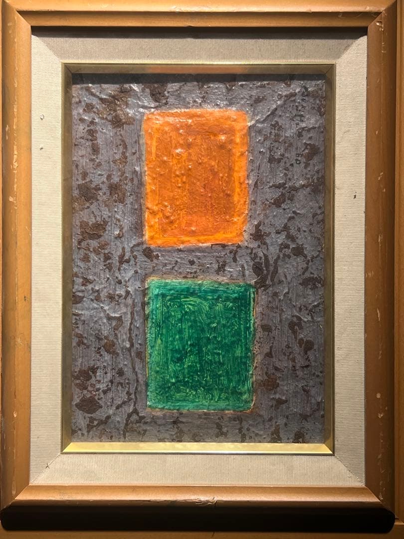 現代アート　【抽象画】作者不明