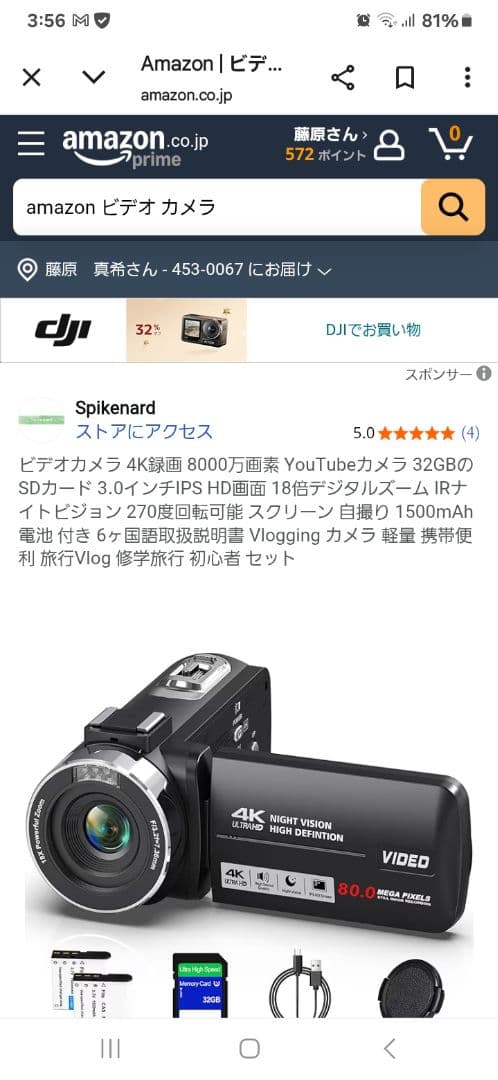 <新品>4Kナイトビジョンビデオカメラ本体　電池　外付けマイク付き