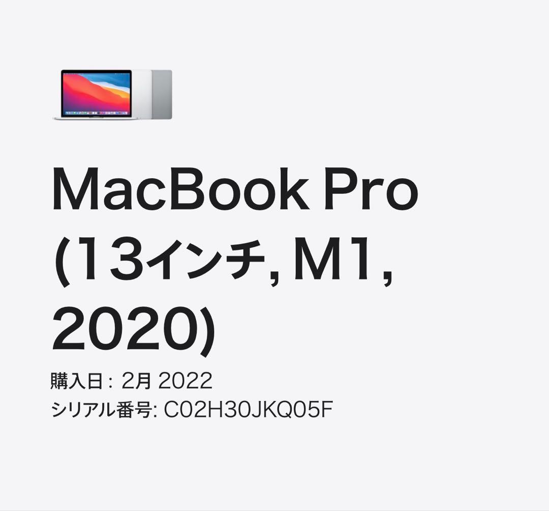 最終値下げApple MacBook pro 13 M1 美品 2020年モデル