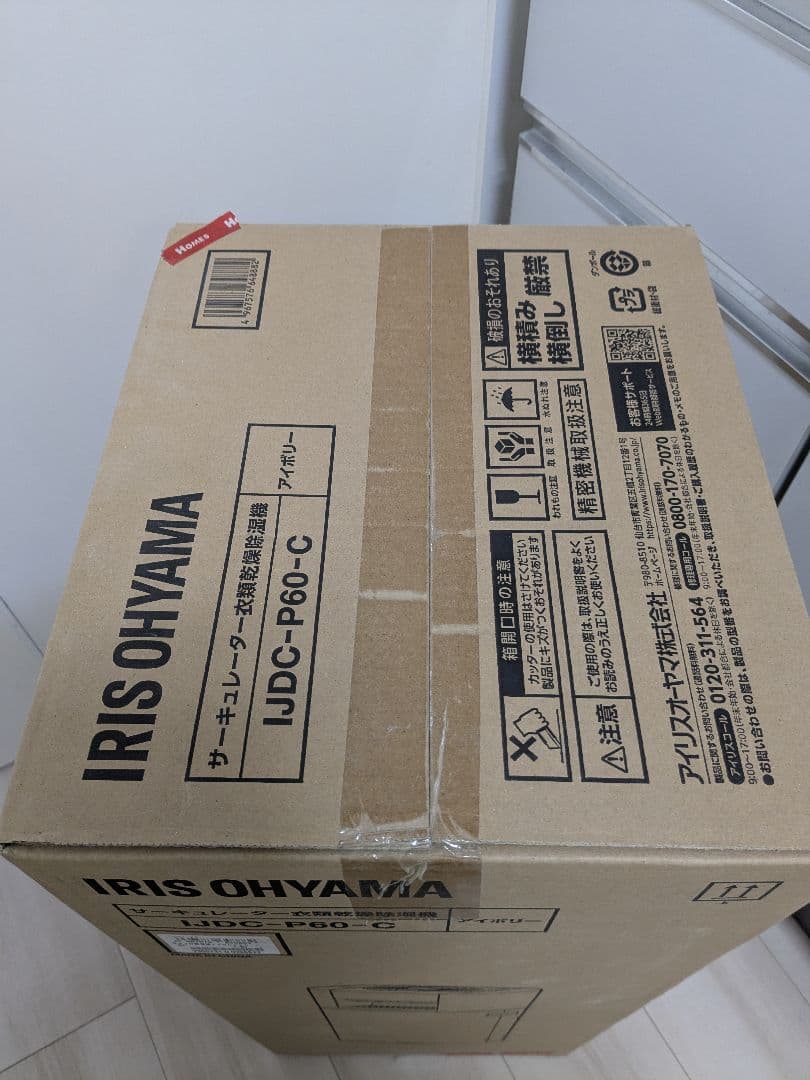 アイリスオーヤマ　衣類乾燥除湿機　IJDC-P60-C