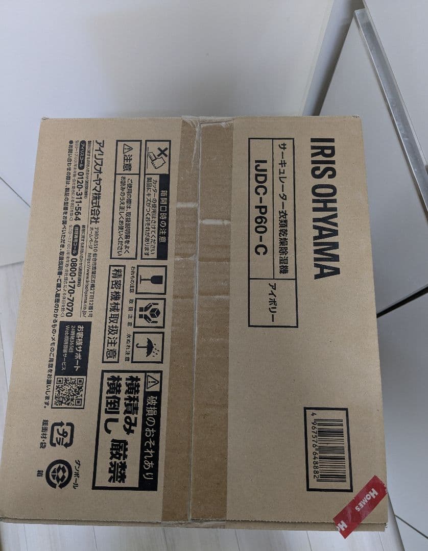 アイリスオーヤマ　衣類乾燥除湿機　IJDC-P60-C