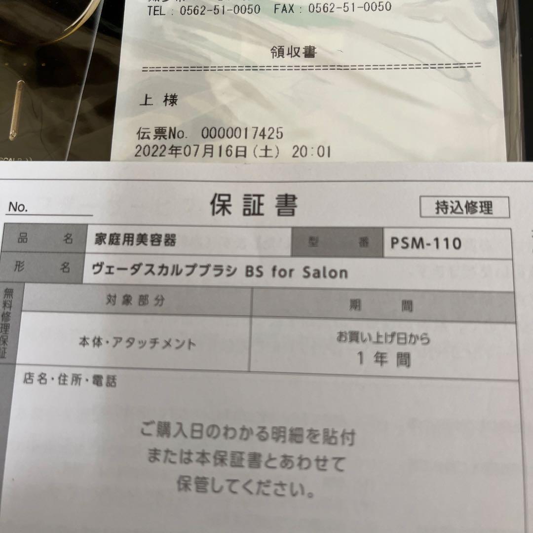 YAMAN ヴェーダスカルプブラシBS for Salon