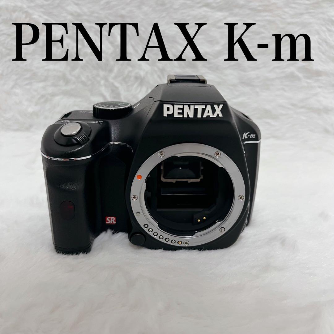 【美品】PENTAX K-m デジタル 一眼レフカメラ 本体のみ