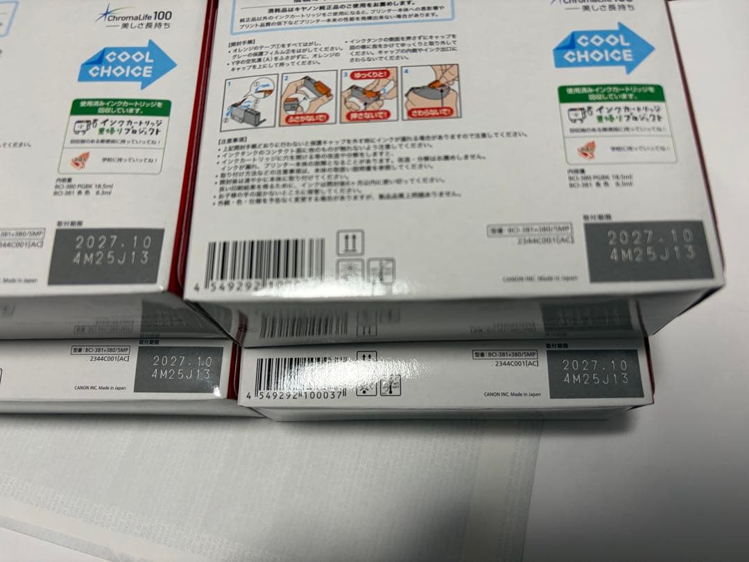 Canonキャノンマルチパック380381純正4箱セット