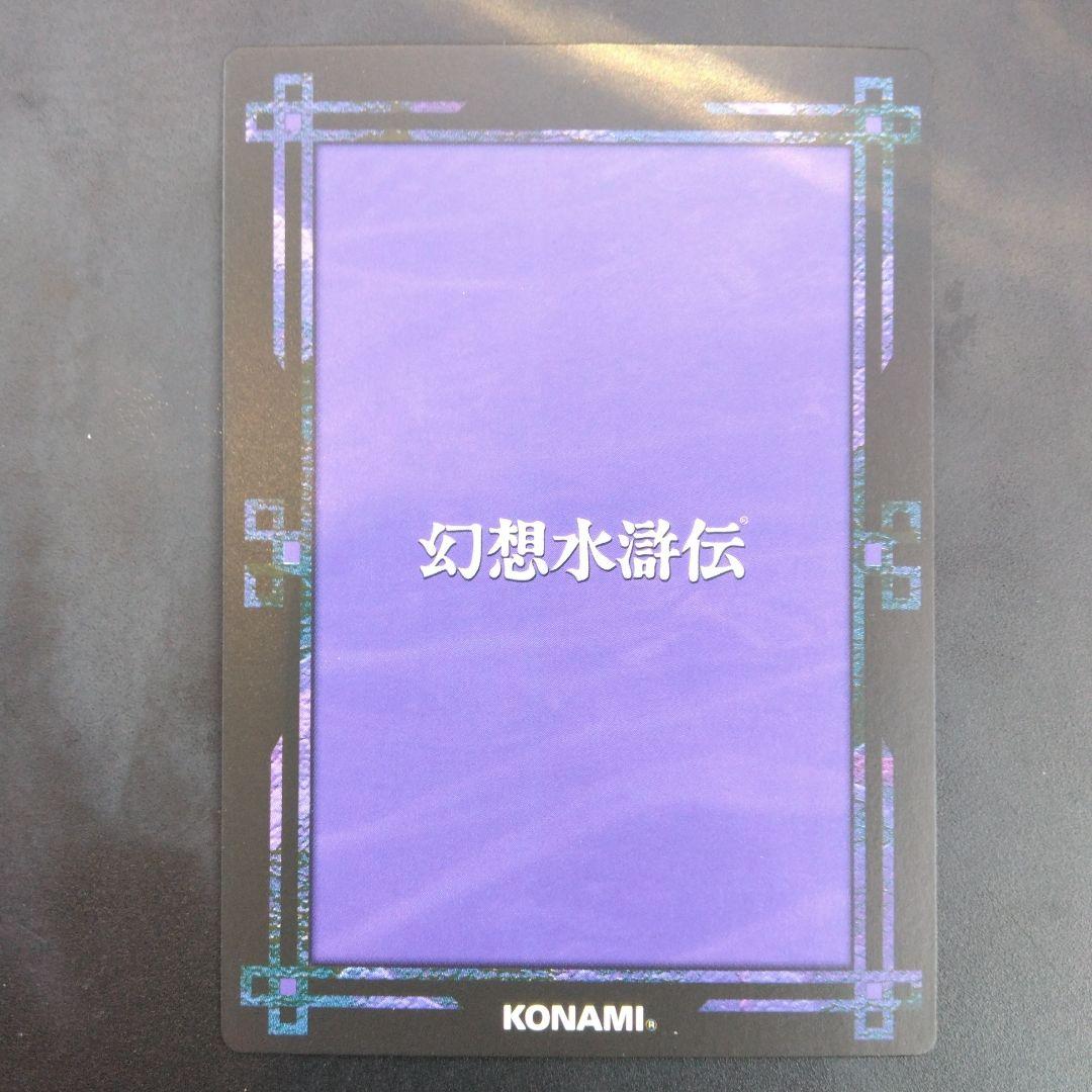 ハーン　幻想水滸伝　カード　CARD MADE IN JAPAN