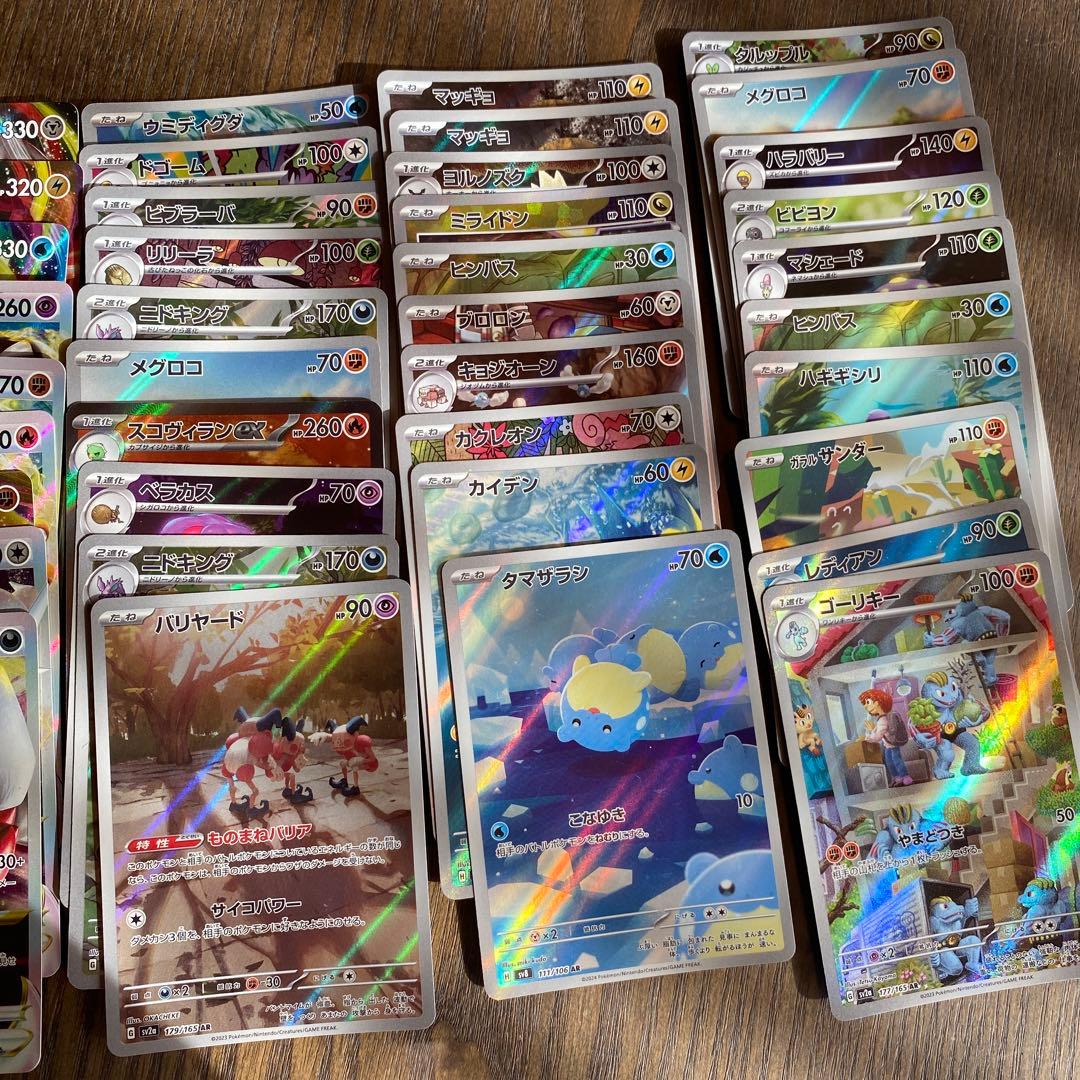 SR、SSRが20枚、RRRが9枚、 ARが30枚