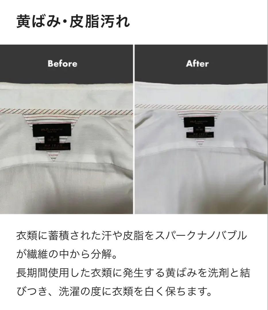 スパークナノバブル　洗濯機　コネクタ　スマコム