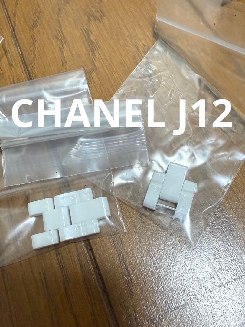CHANEL J12 セラミック 腕時計部品 ギフトボックスセット