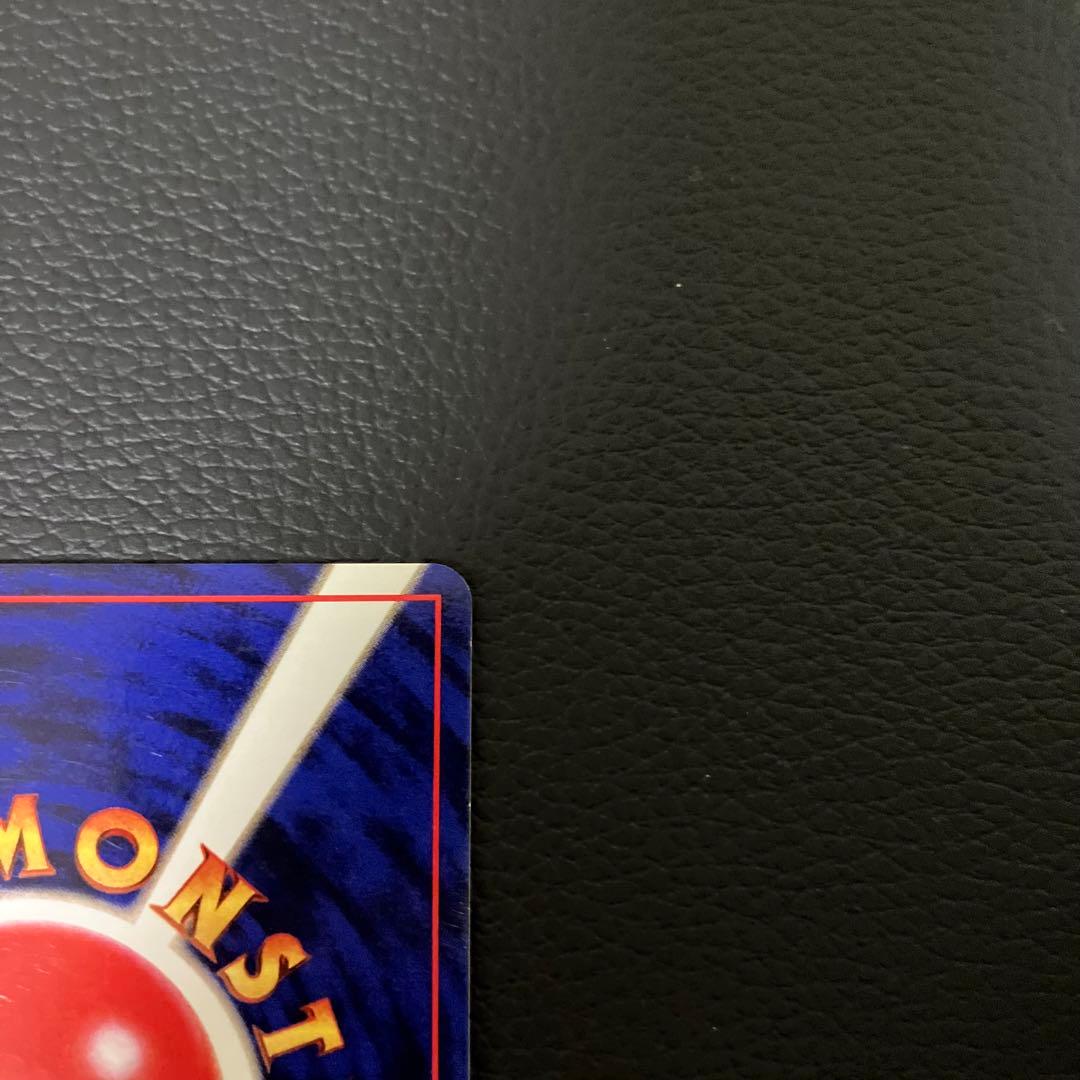 フシギダネ　旧裏　初版　マークなし　ポケモンカード