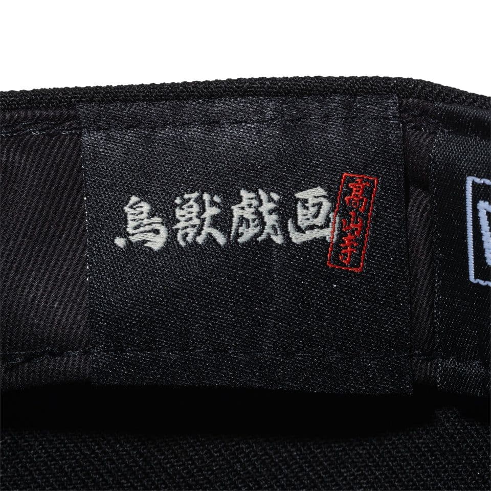 NEWERA 59FIFTY 鳥獣戯画 ニューエラ 栂尾山高山寺 7 3/4