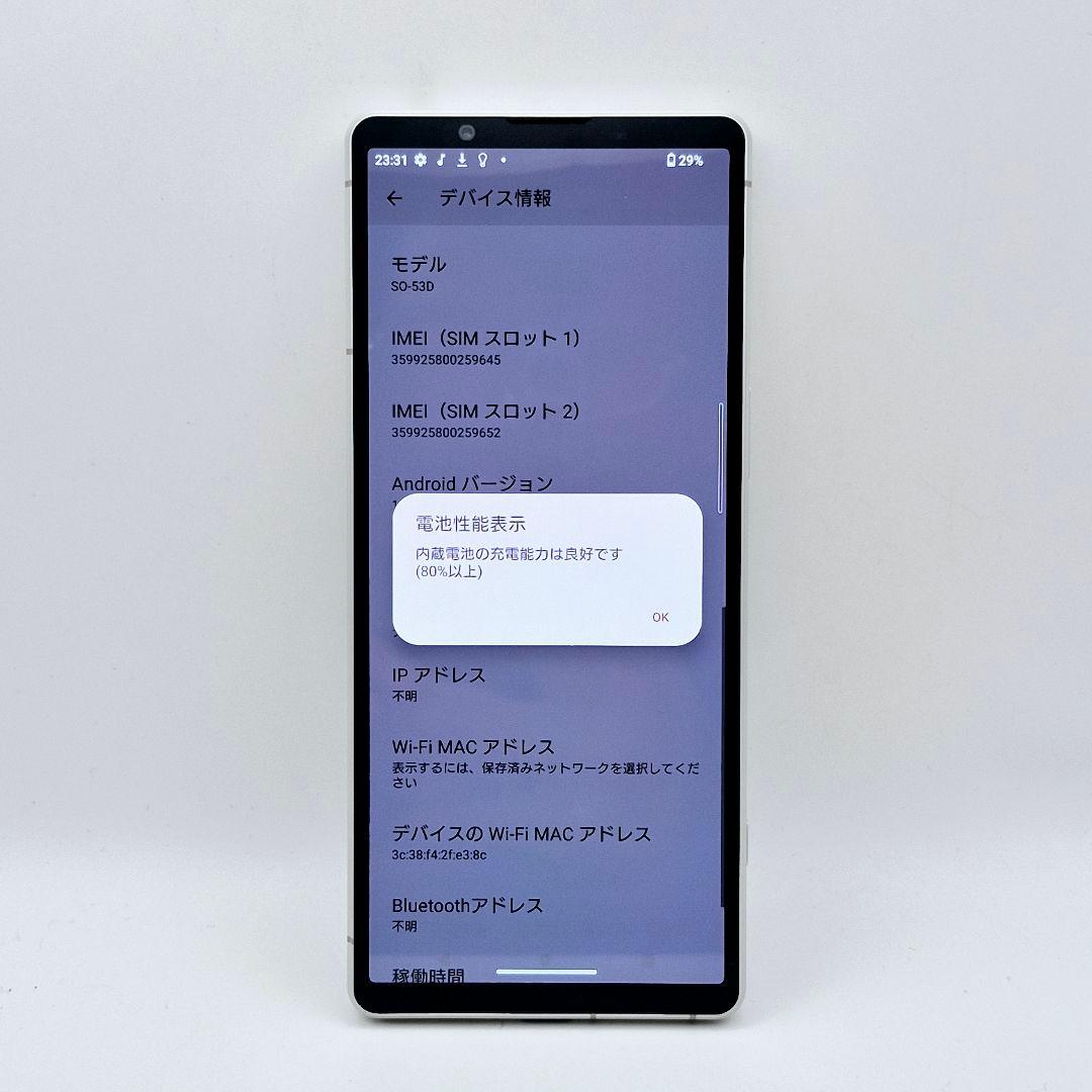 [G21] Xperia 5 V docomo版 SIMフリー