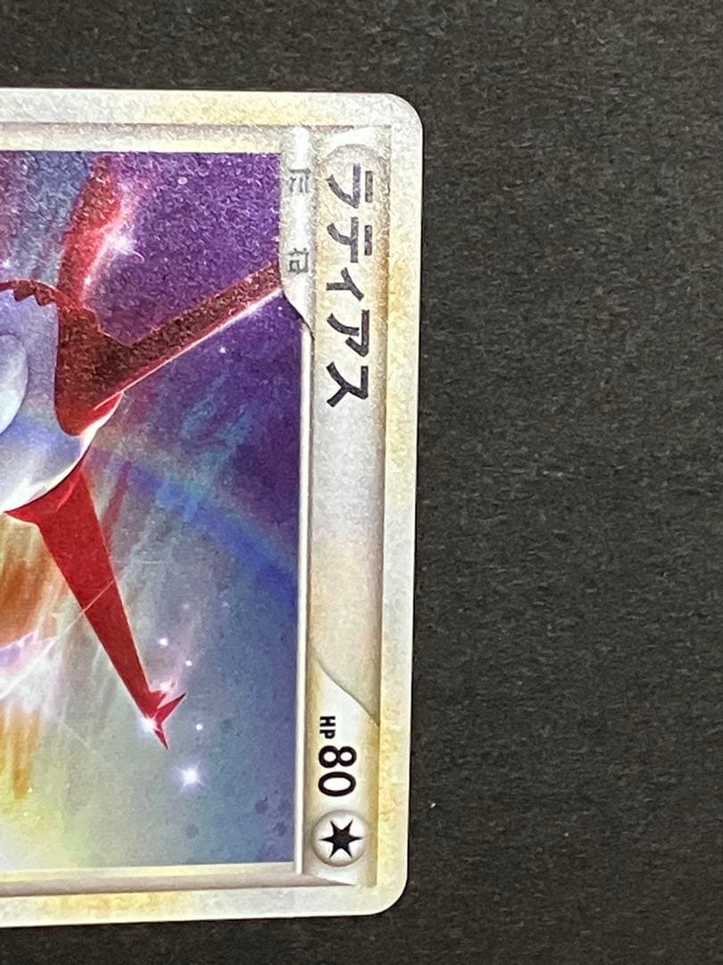 ポケモンカード　ミュウ LV.40 拡張パック ひかる闇 DP3 DPBP