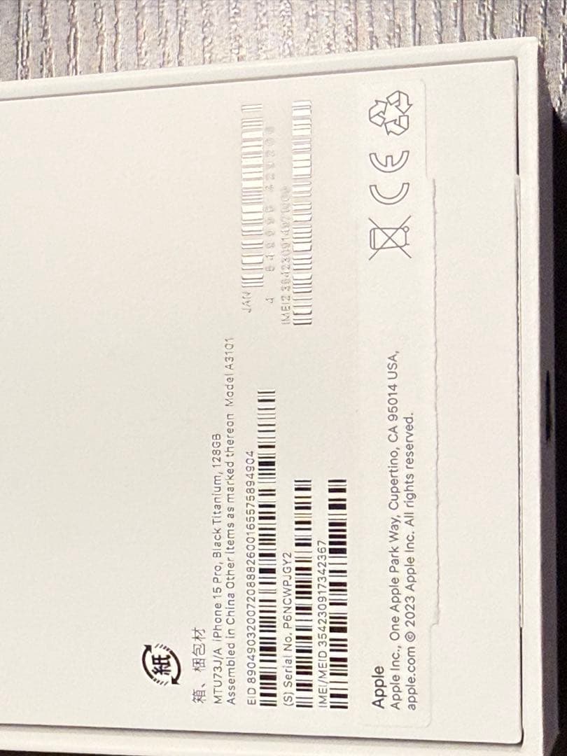 iPhone 15 pro 128GB SIM フリー ブラックチタニウム