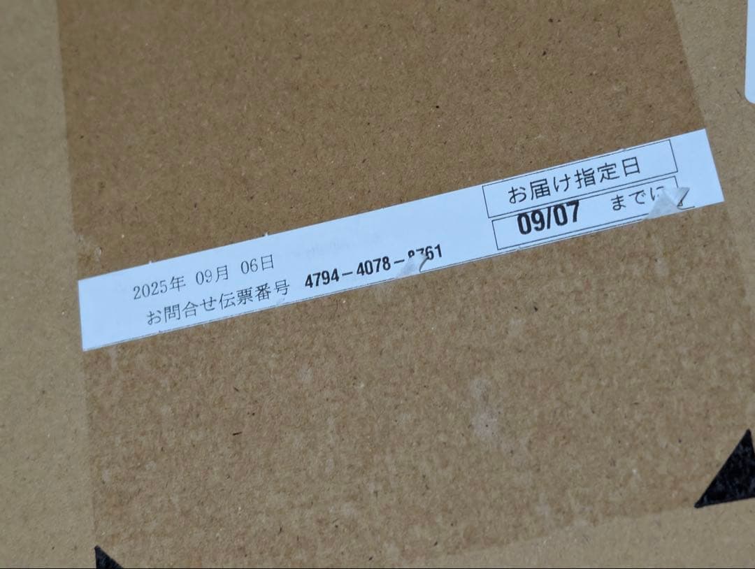 【25年9月購入】Lenovo IdeaPad Slim3 i7/16GB保証有