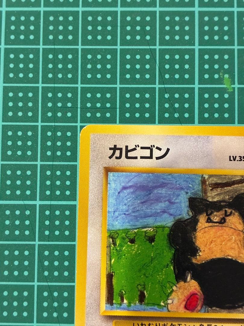 カビゴン クイックスターターギフト　ポケモンカード　旧裏