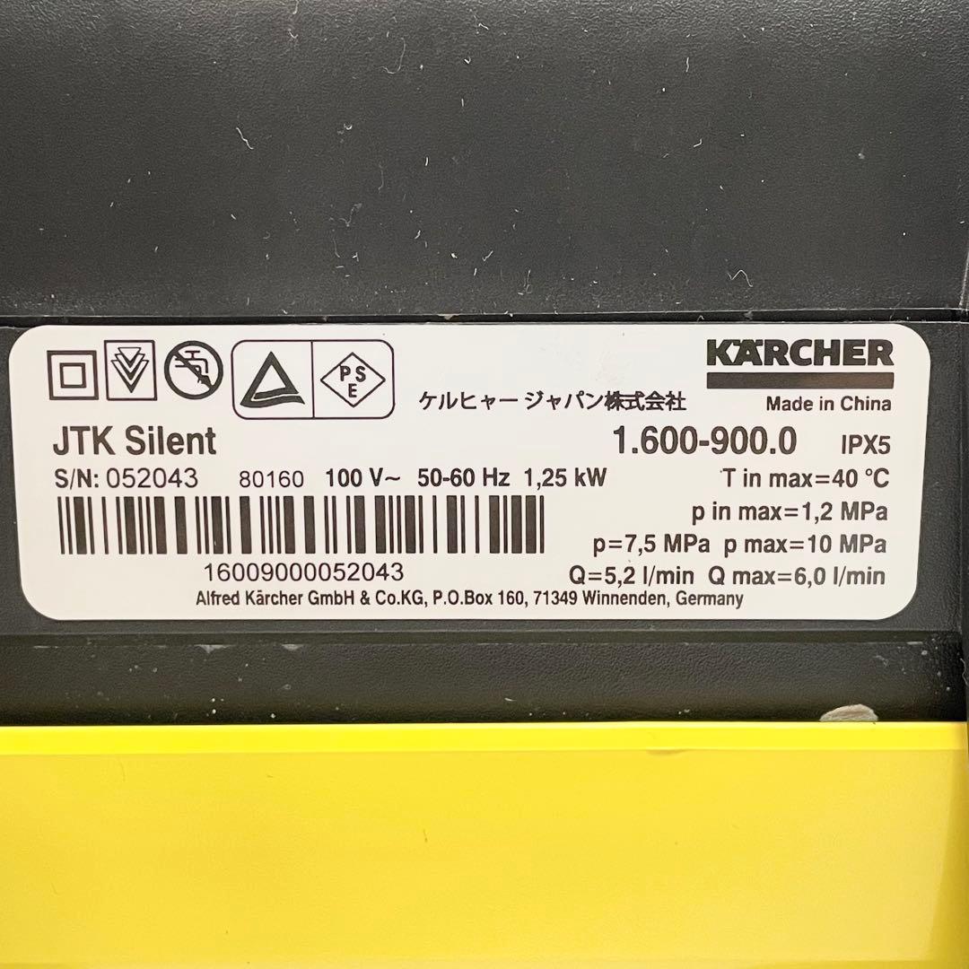 KARCHER　ケルヒャー　高圧洗浄機　JTK　サイレント