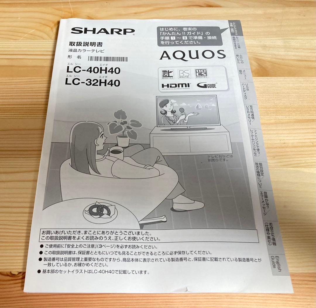 ☆ 大人気！！ SHARP 液晶テレビ 32V型 AQUOS LC-32H40