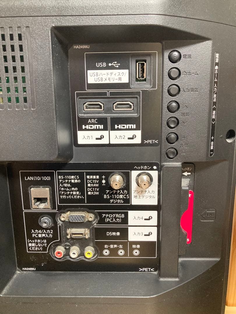 ☆ 大人気！！ SHARP 液晶テレビ 32V型 AQUOS LC-32H40