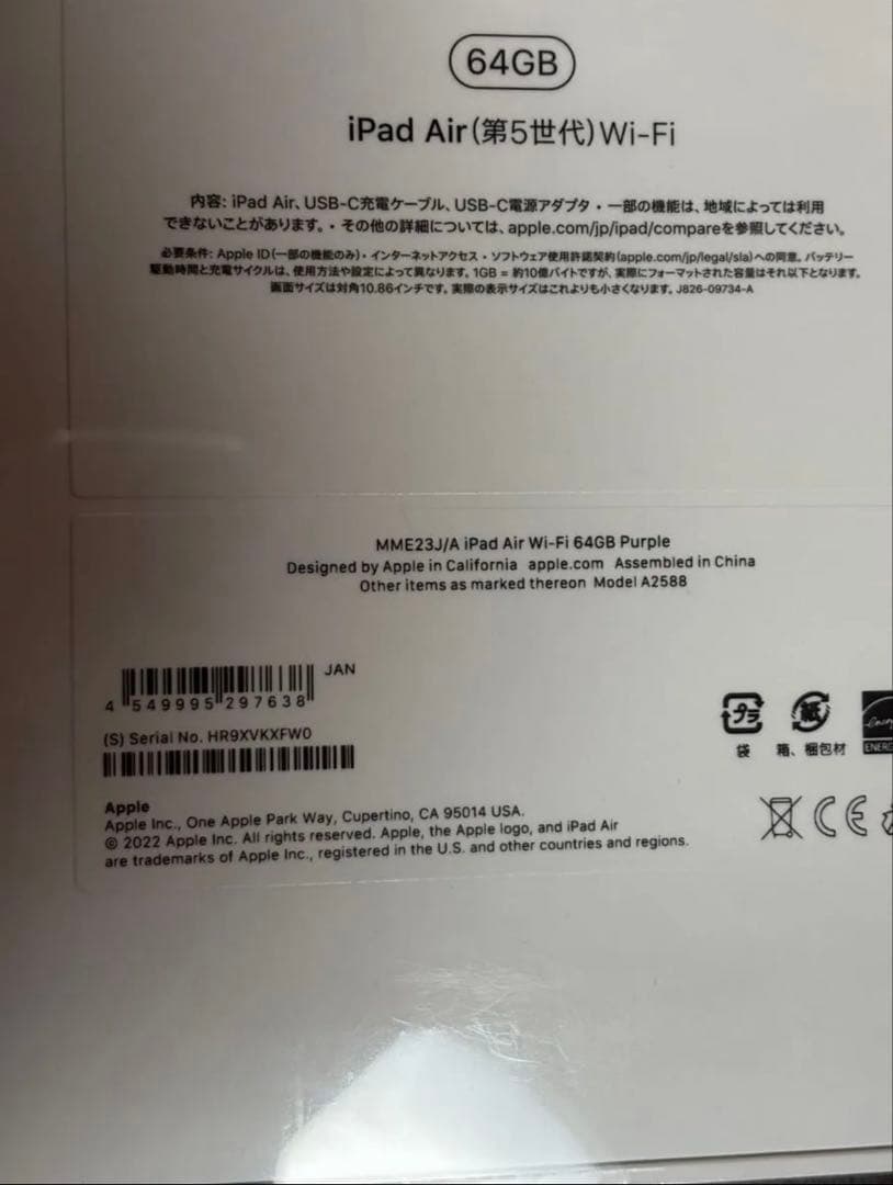 【新品未使用】Apple iPad Air (第5世代) 64GB パープル