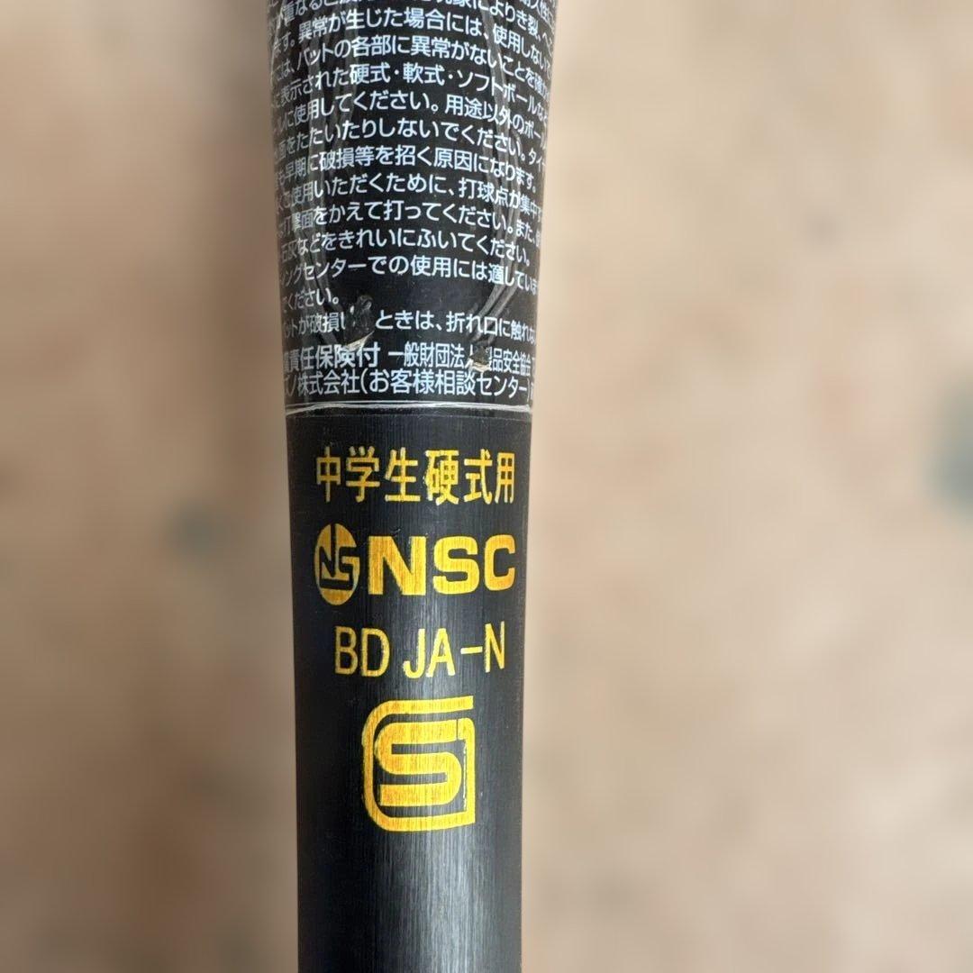 Mizuno VXKONG02 中学硬式バット