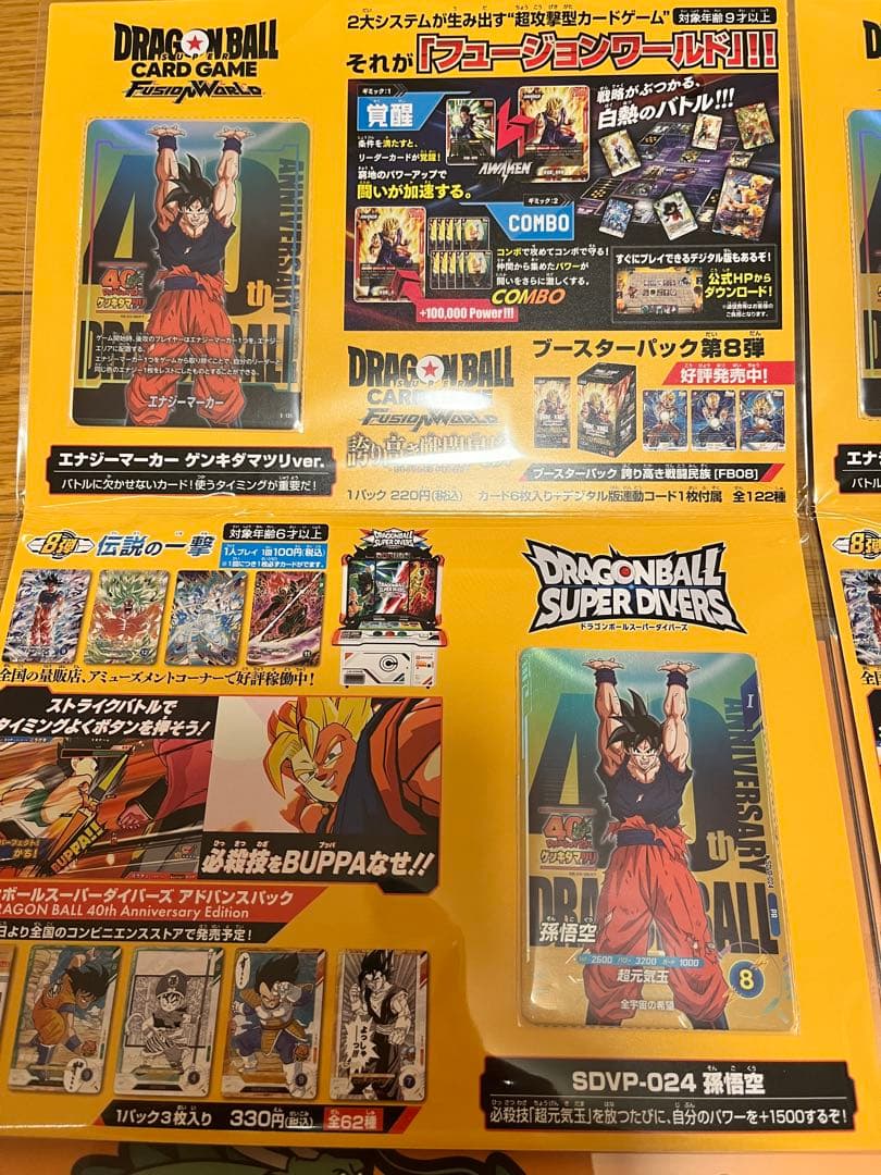 ドラゴンボール　ゲンキダマツリ　スペシャルカードセット エナジーマーカー 元気玉