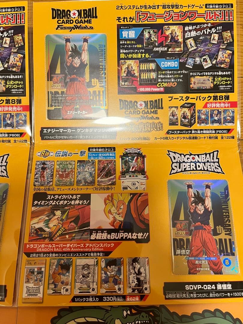 ドラゴンボール　ゲンキダマツリ　スペシャルカードセット エナジーマーカー 元気玉