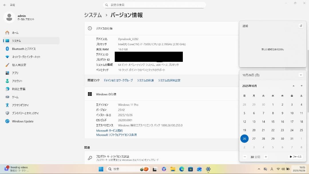 Windows11 東芝 Dynabook VZ82 Office付 i7