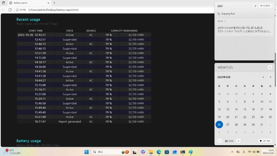 Windows11 東芝 Dynabook VZ82 Office付 i7