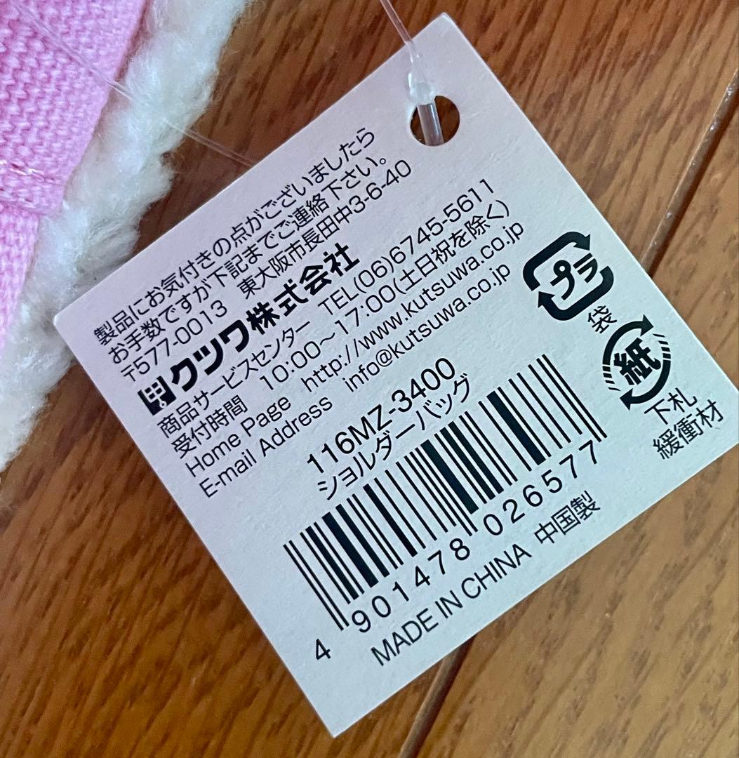 メゾピアノ ミミちゃん ポシェット新品タグ付き ② ♦ウチウミ タクオ