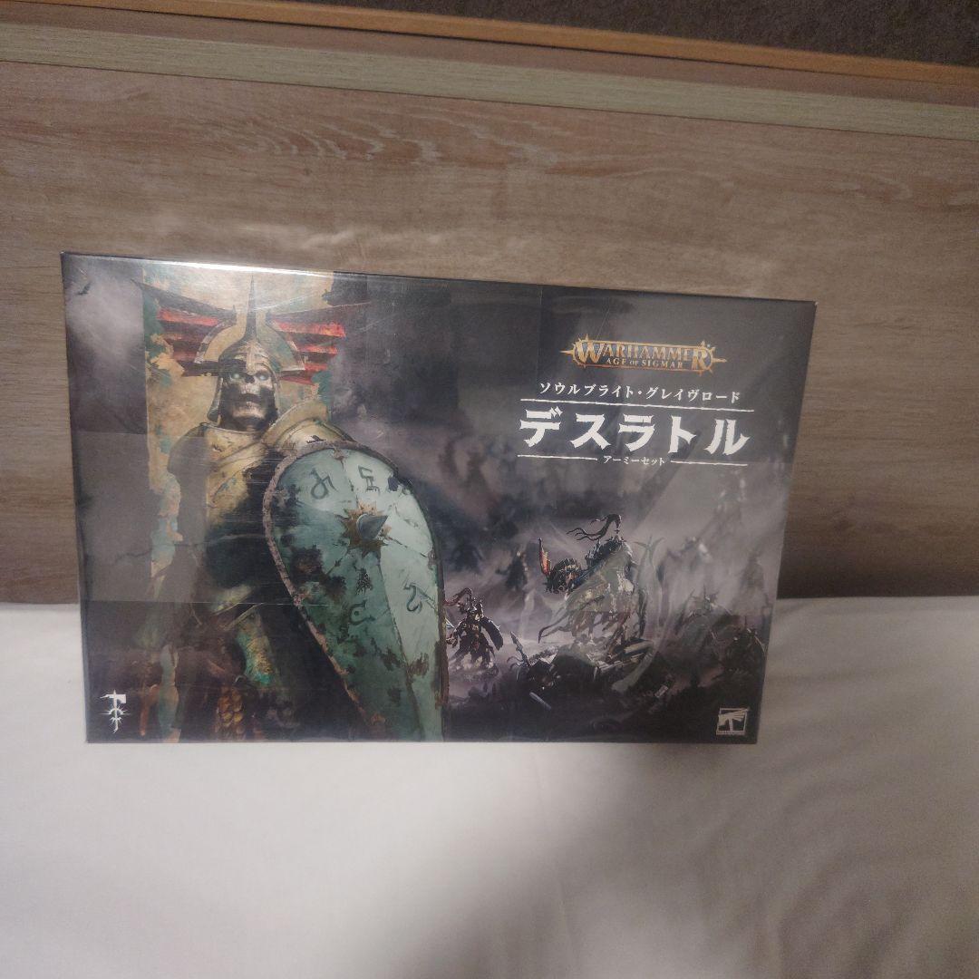 warhammerAoS ソウルブライトグレイヴロード：デスラトルアーミーセット