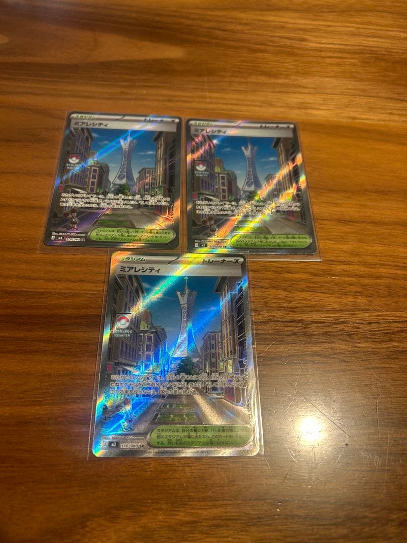 ポケモンカードSAR2枚とSR11枚U3枚