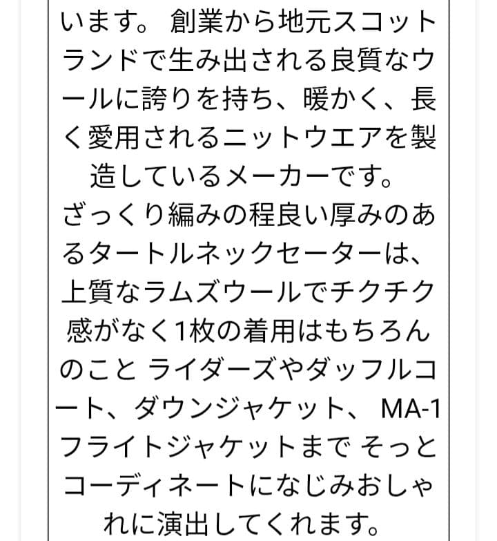 1694　ハーレーオブスコットランド　ラムズウール　38