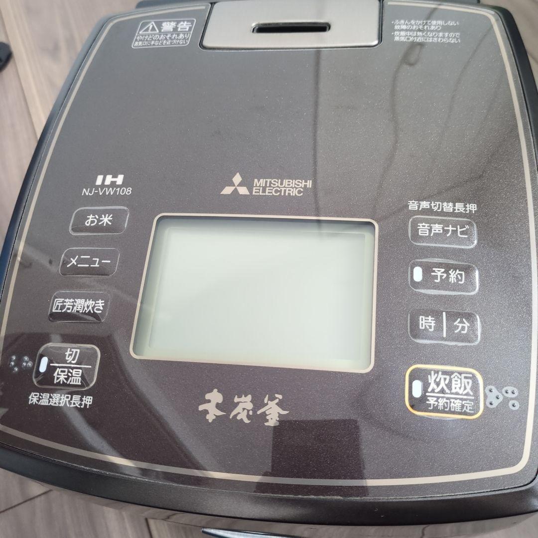 三菱炊飯器 本炭釜 NJ-VW108