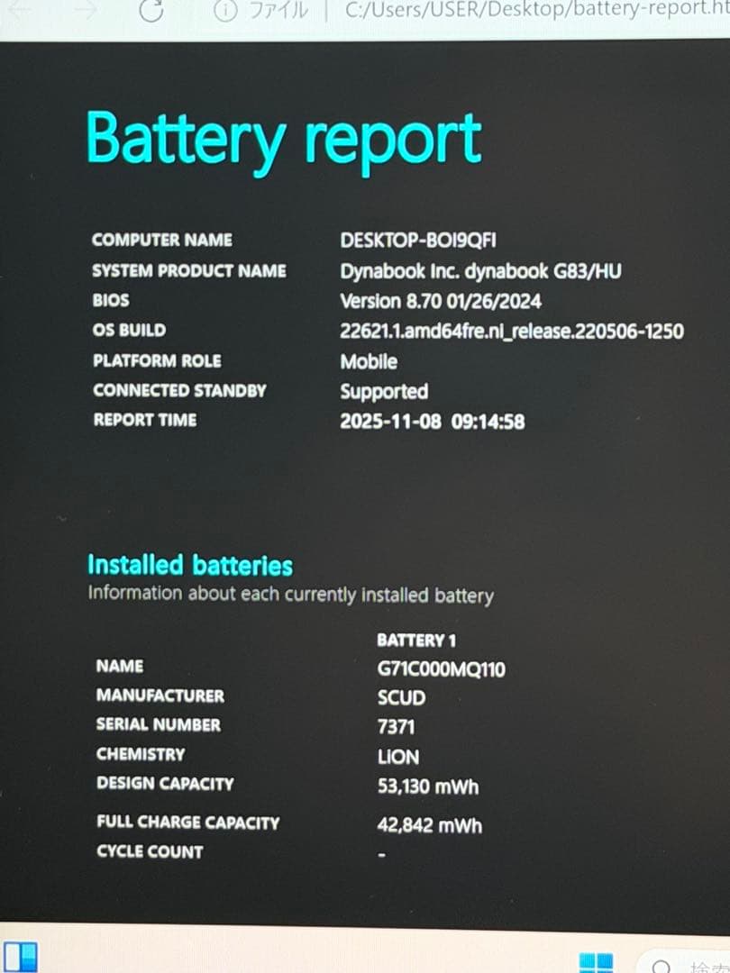 79.G83/HU 超軽量 i5-11世代 16G512G Office2024