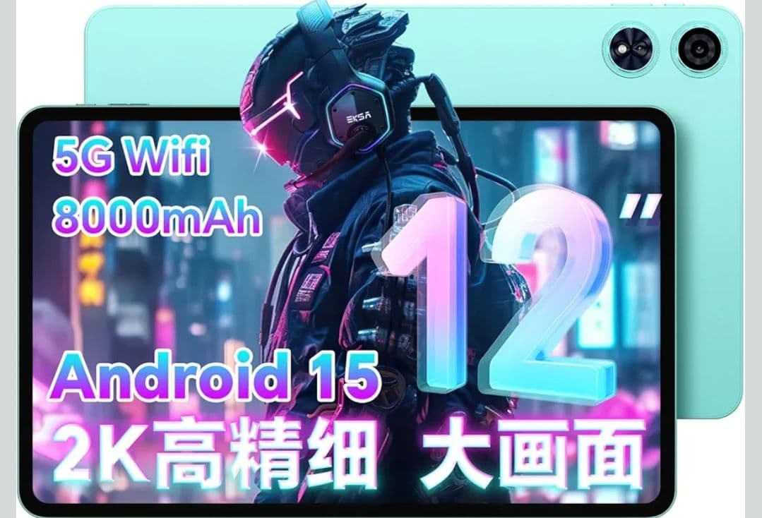 【最安値】12インチ Androidタブレット 12GB+128GB+1TB拡張