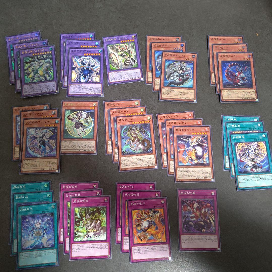 星辰 ドラゴンテイル デッキパーツ セット