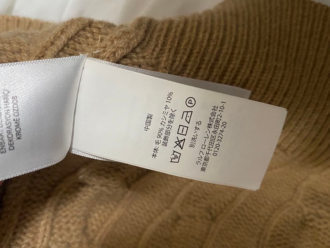 ポロラルフローレン　ケーブルニット　カーディガン　ブラウン　S