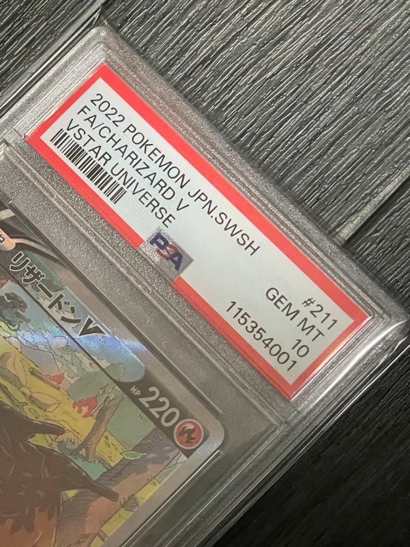 ✴︎PSA10✴︎リザードンVSARS12a VSTARユニバース 211/172