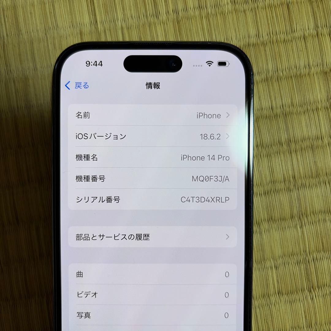 iPhone14Pro 128GB ディープパープル SIMフリー